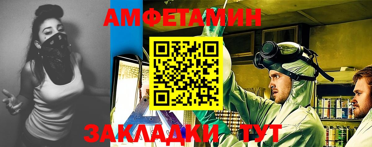 Амфетамин Розовый Можайск