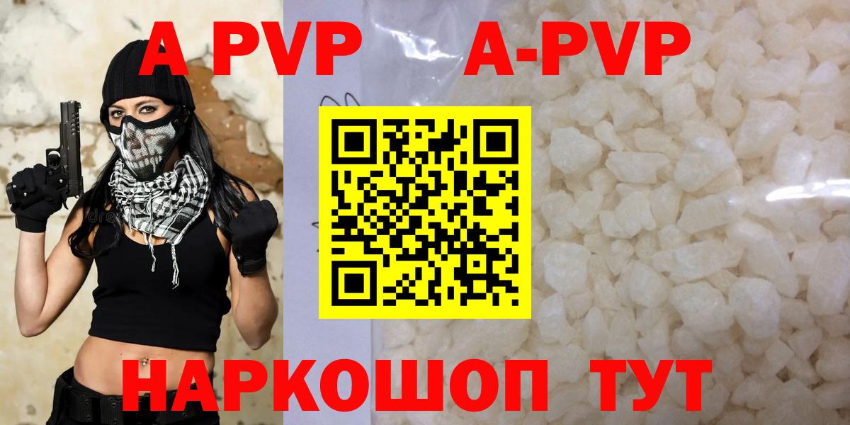 Альфа ПВП Crystall  Вход с VPN  A PVP СК КРИС  Можайск 