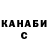 ГАШ hashish Dmitrii Kirii