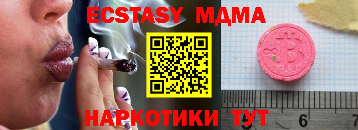 Ecstasy таблы  Вход с VPN  Можайск  Ecstasy  Ecstasy TESLA 