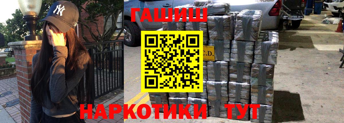 Можайск  ГАШИШ гарик  Вход с VPN  ГАШ гашик 