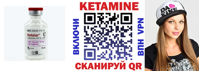 КЕТАМИН ketamine  Можайск 