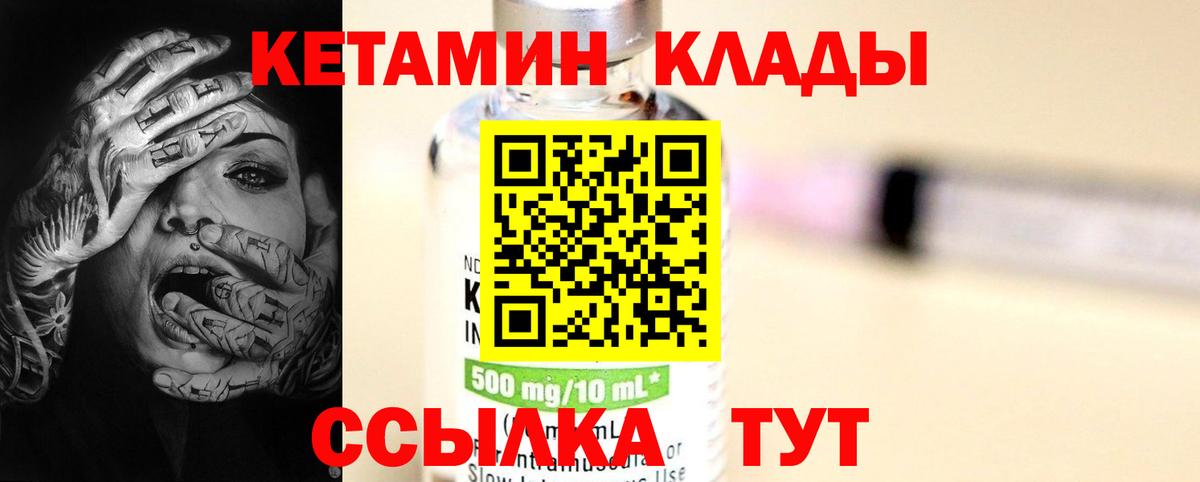 Кетамин ketamine  Кетамин ketamine  Можайск  Вход с VPN 