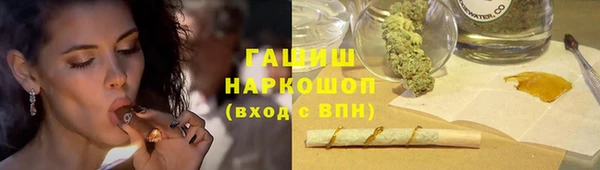 гашик Волоколамск