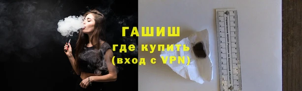 гашик Волоколамск