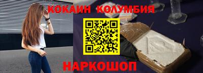 кокаин премиум Гусев