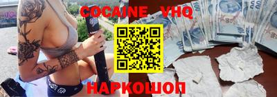 кокаин премиум Гусев