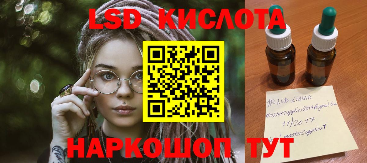 ЛСД экстази ecstasy  LSD-25 экстази кислота  Вход с VPN  Можайск 