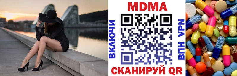 mega ССЫЛКА  Можайск  МДМА кристаллы  купить  сайты 