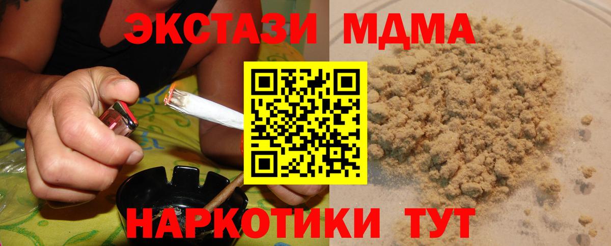 МДМА молли  MDMA молли  MDMA  Можайск  Вход с VPN 