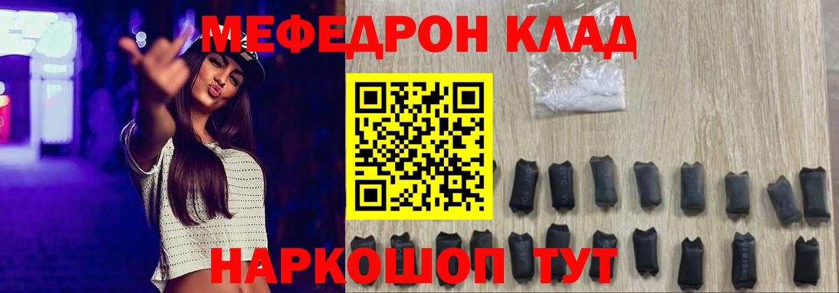 Можайск  МЕФ кристаллы  МЕФ  МЯУ-МЯУ  МЕФ VHQ  Вход с VPN 