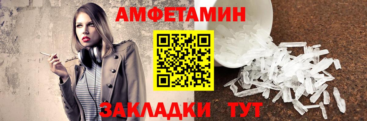 Метамфетамин Декстрометамфетамин 99.9%  Вход с VPN  МЕТАМФЕТАМИН  Можайск 
