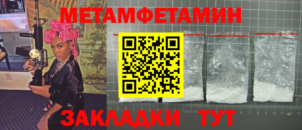 Метамфетамин Methamphetamine Можайск