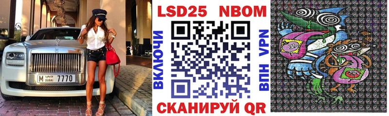 Марки NBOMe 1,8мг  Можайск 