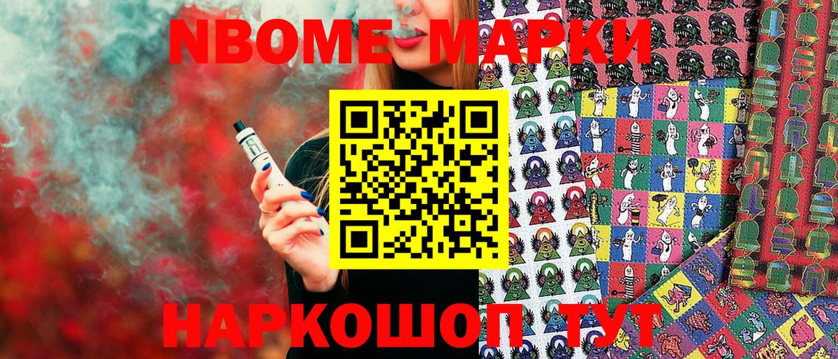Наркотические марки 1,5мг  Вход с VPN  Можайск 