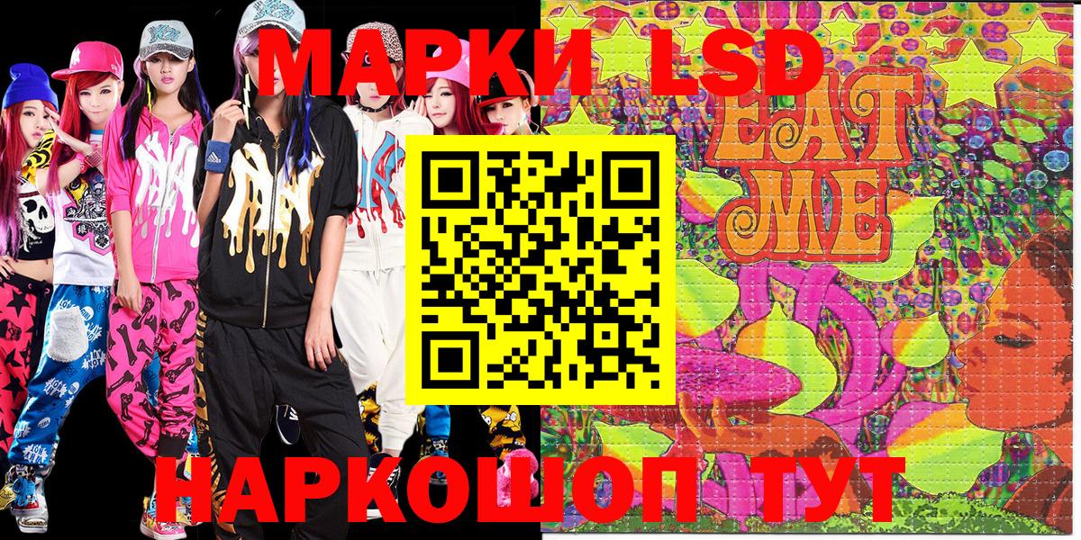 Марки NBOMe 1,8мг Можайск