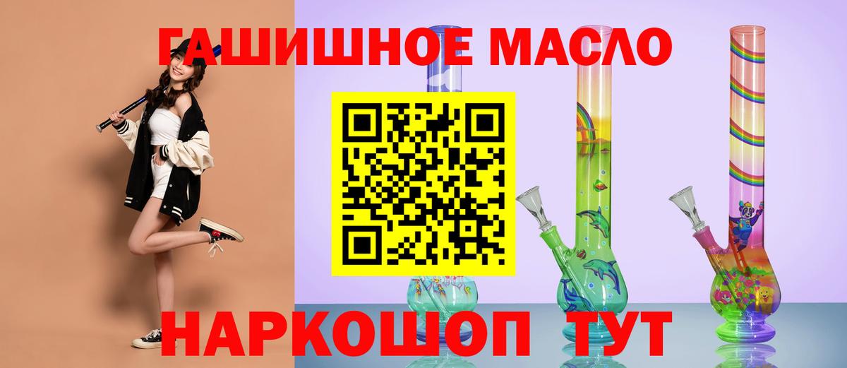 ТГК THC oil  Дистиллят ТГК гашишное масло  Вход с VPN  гидра ссылки  Можайск 