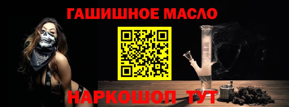 Дистиллят ТГК гашишное масло Можайск
